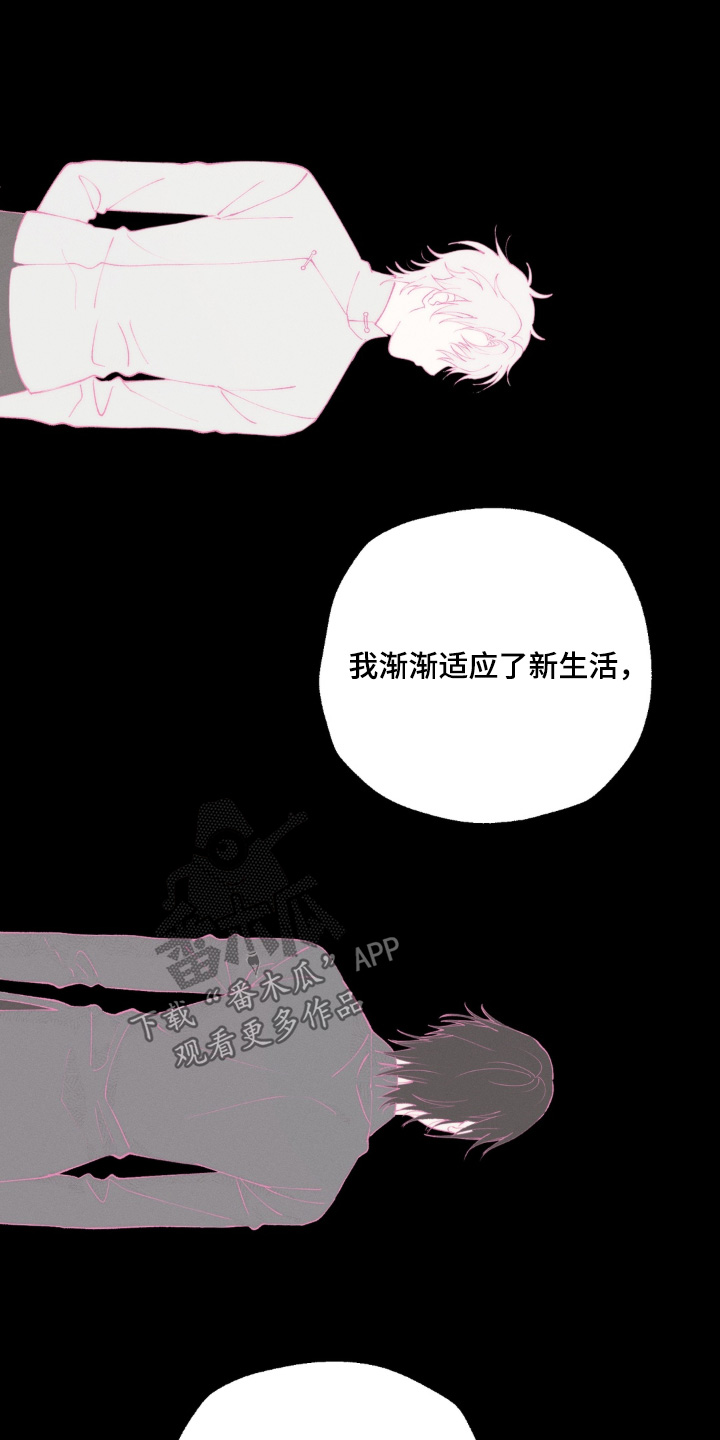 锁链铃铛漫画,第23章：所以讨厌你5图