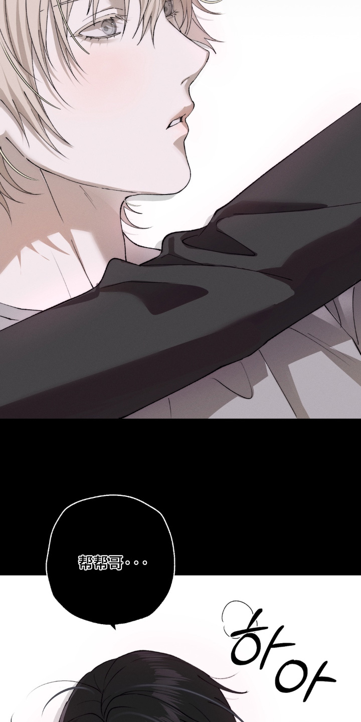 锁链铃铛漫画,第18章：想要了解他4图