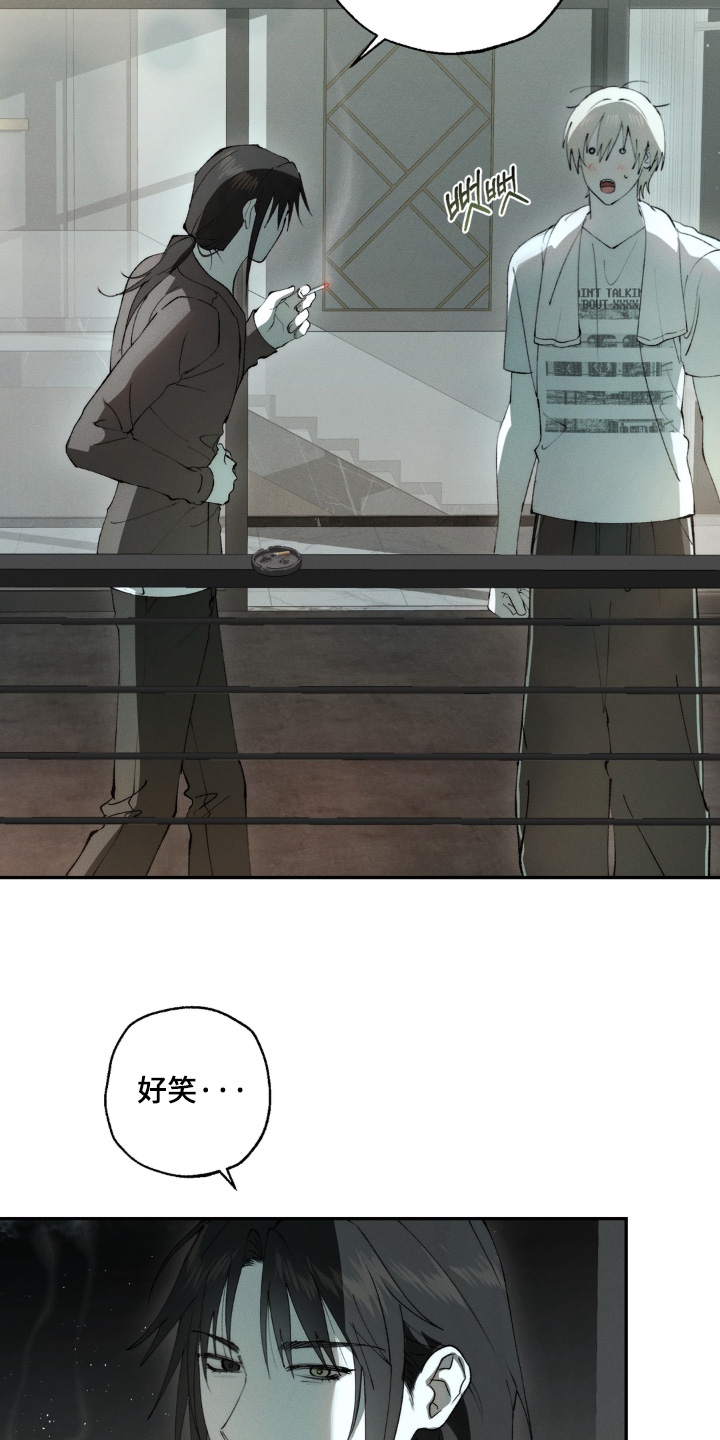 锁链铃铛漫画,第17章：不合适你1图