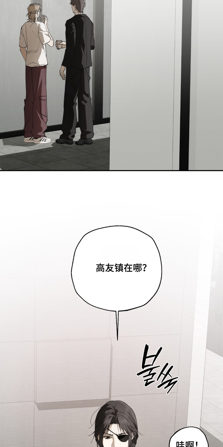 锁链铃铛漫画,第22章：想了解他3图