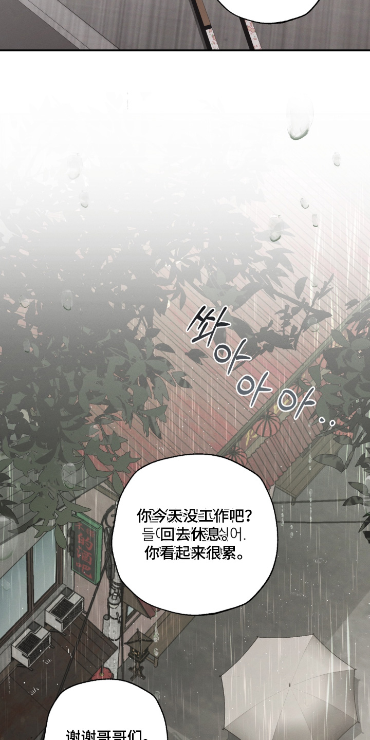锁链铃铛项链漫画,第20章：你叫什么名字2图