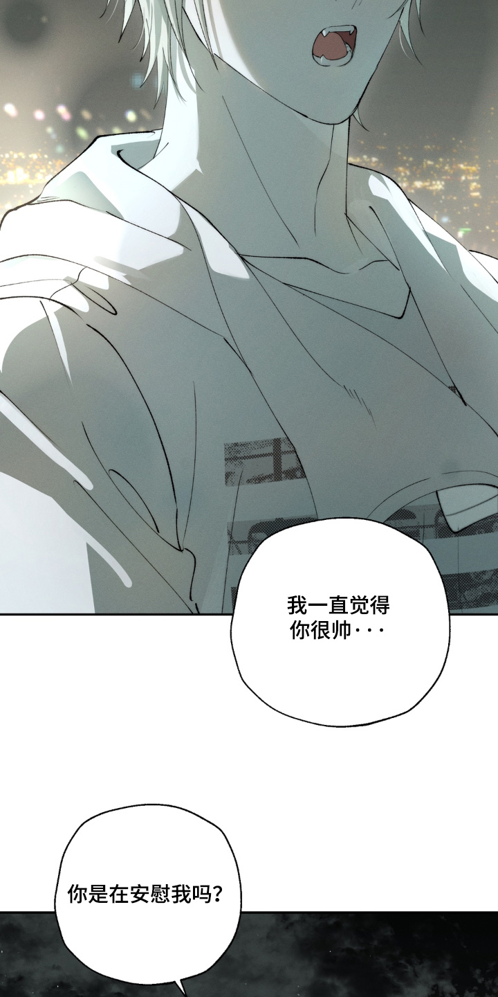 锁链铃铛漫画,第17章：不合适你4图
