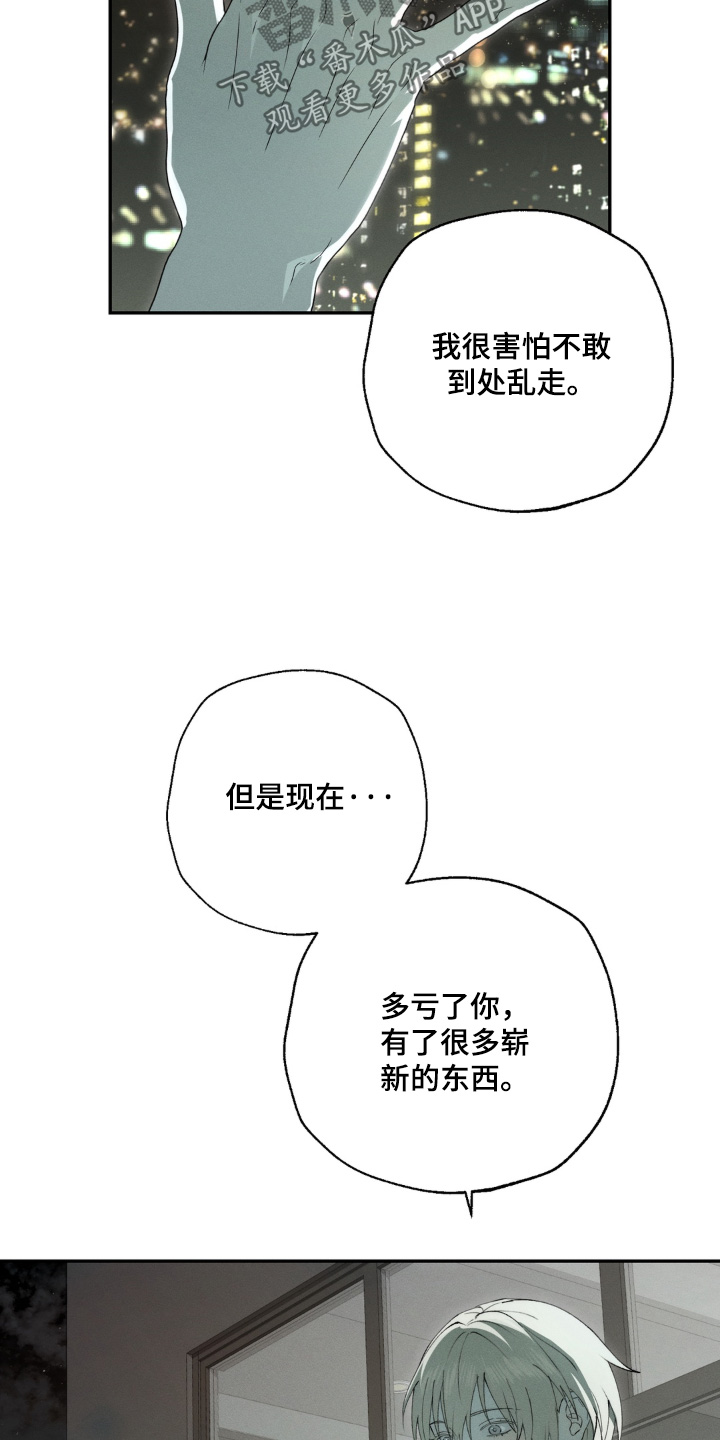 锁链铃铛漫画,第16章：确实变好了2图