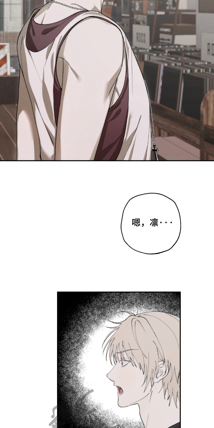 锁链铃铛项链漫画,第20章：你叫什么名字1图