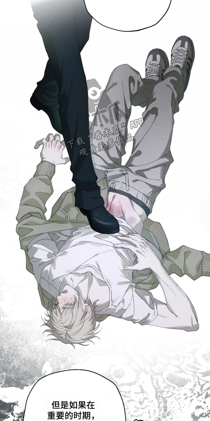 哑巴铃铛漫画,第19章：传闻1图