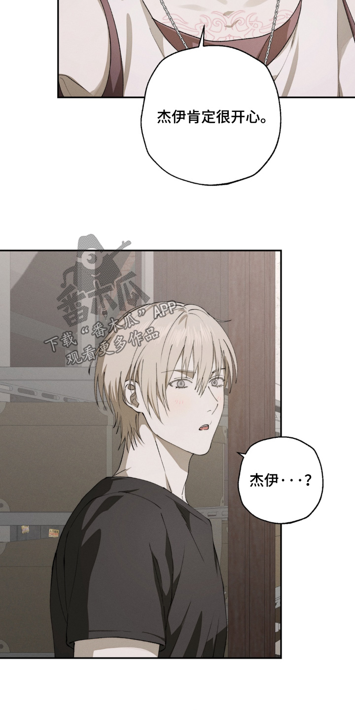 锁链铃铛项链漫画,第20章：你叫什么名字4图