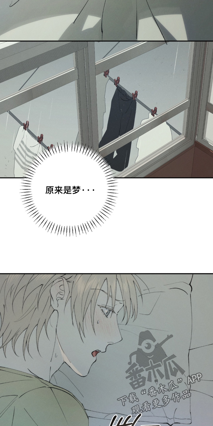 锁链铃铛漫画,第18章：想要了解他2图