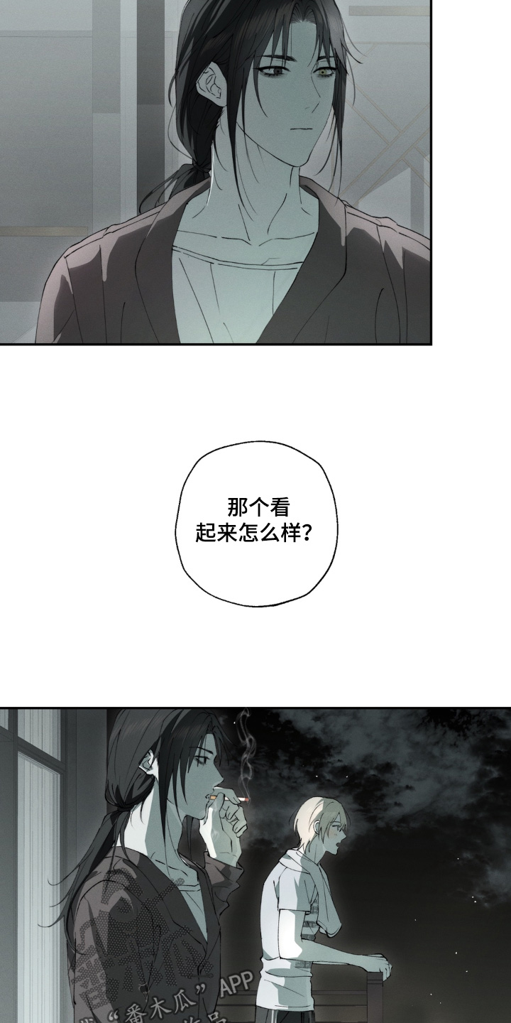 锁链铃铛漫画,第16章：确实变好了5图
