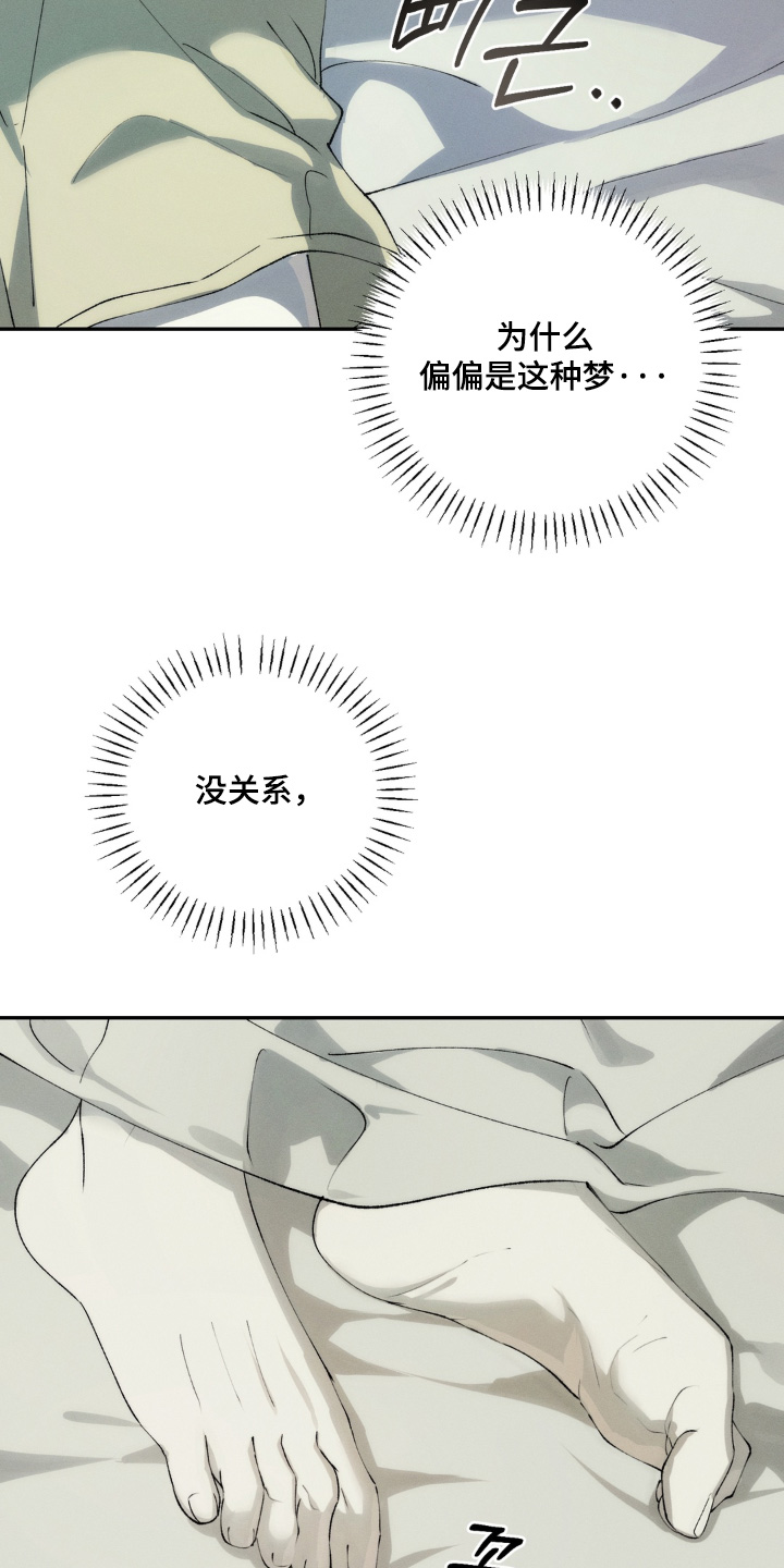 锁链铃铛漫画,第18章：想要了解他3图