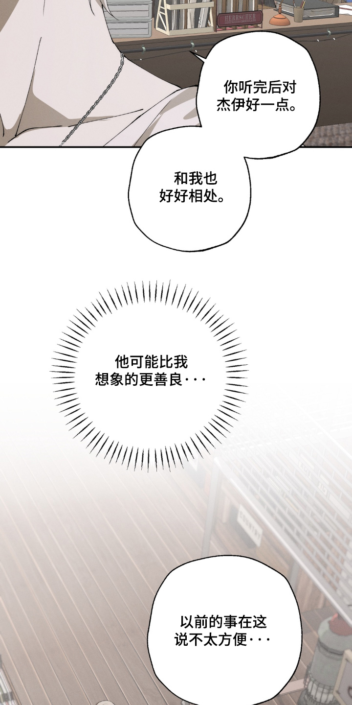 铃铛锁的寓意漫画,第21章：心情很差3图