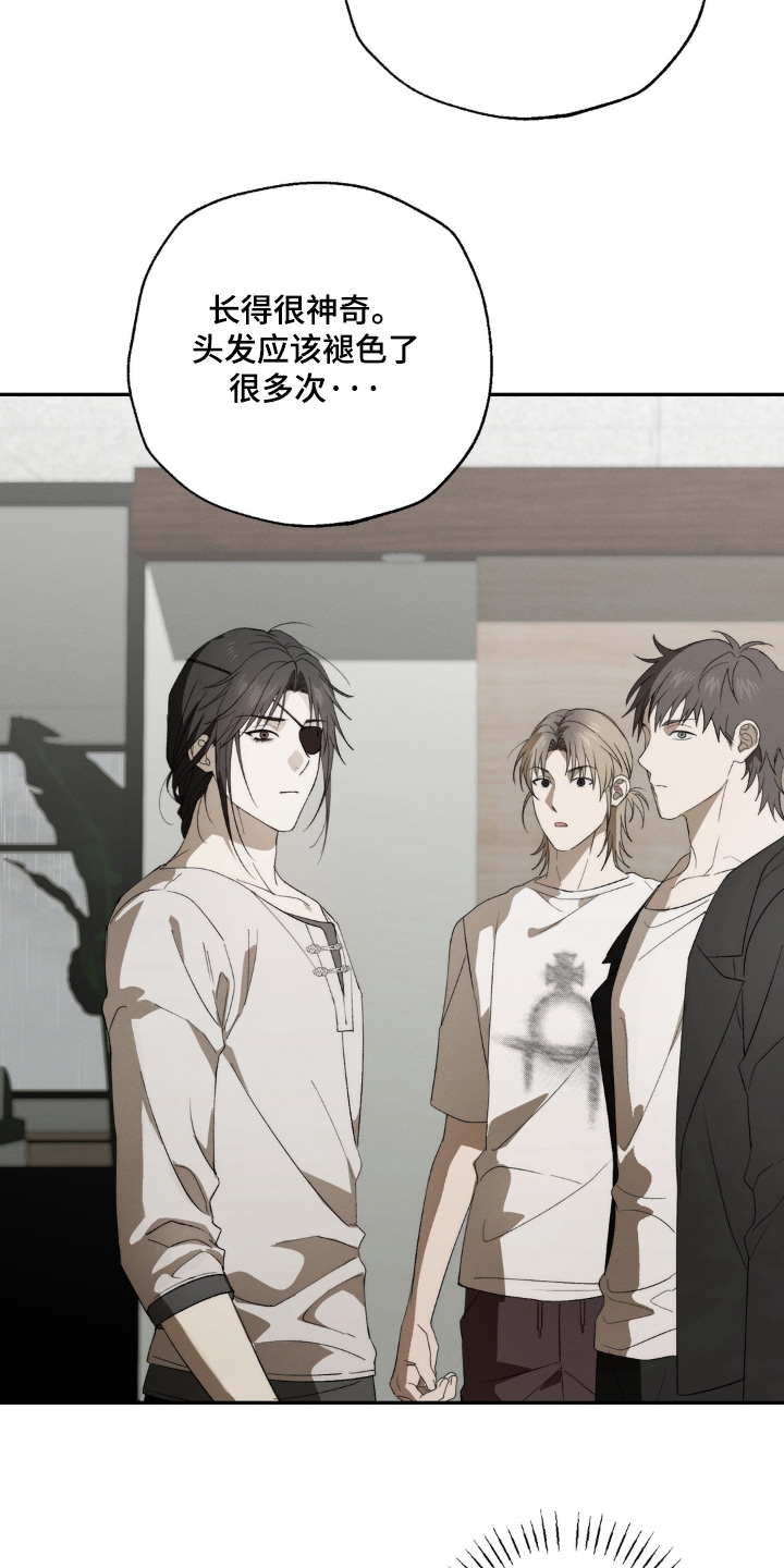 锁链铃铛漫画,第22章：想了解他4图