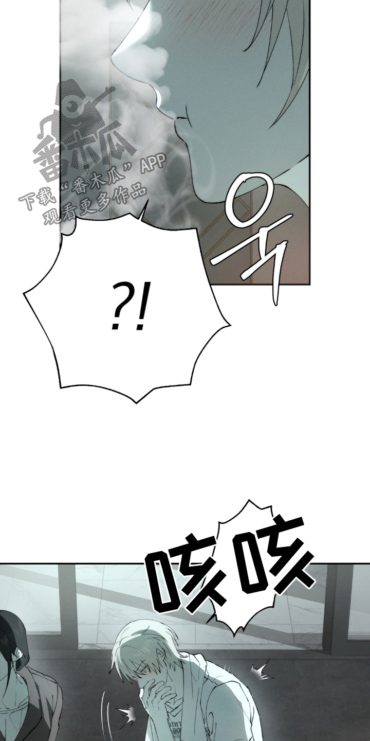锁链铃铛漫画,第17章：不合适你1图