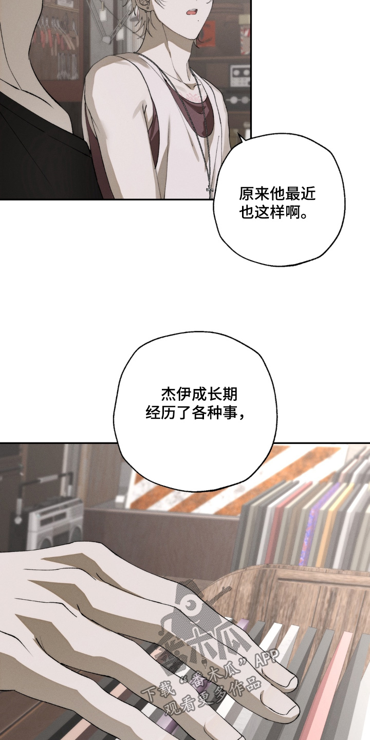 锁链铃铛项链漫画,第21章：心情很差4图