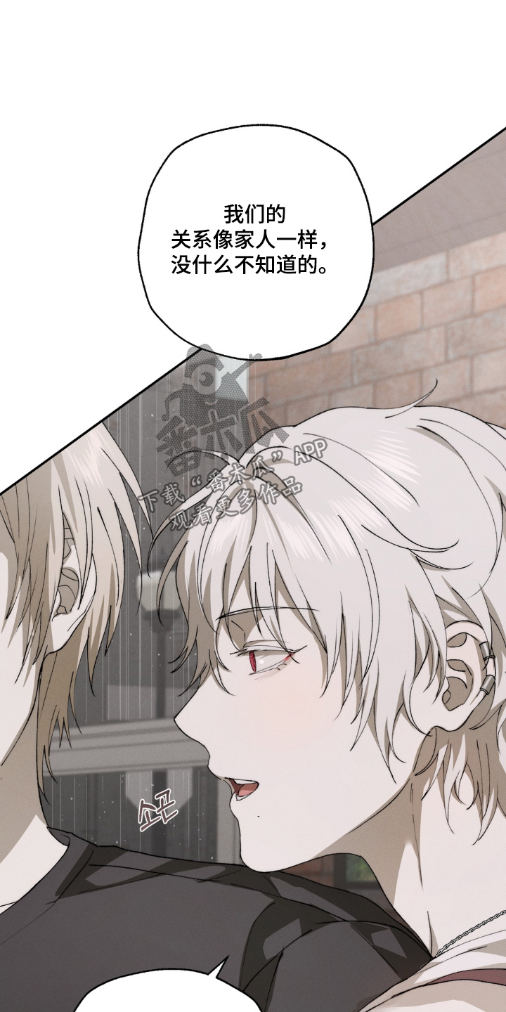 铃铛锁的寓意漫画,第21章：心情很差5图