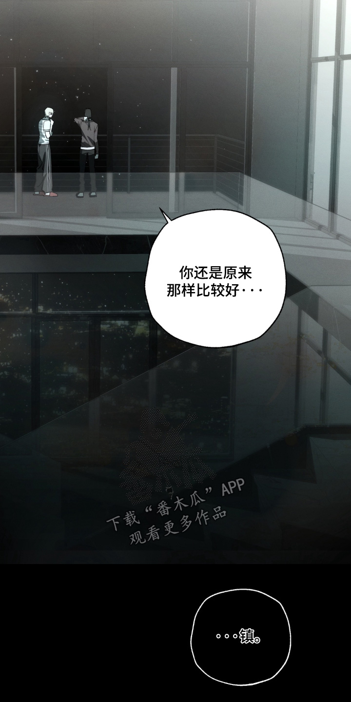 锁链铃铛漫画,第18章：想要了解他2图