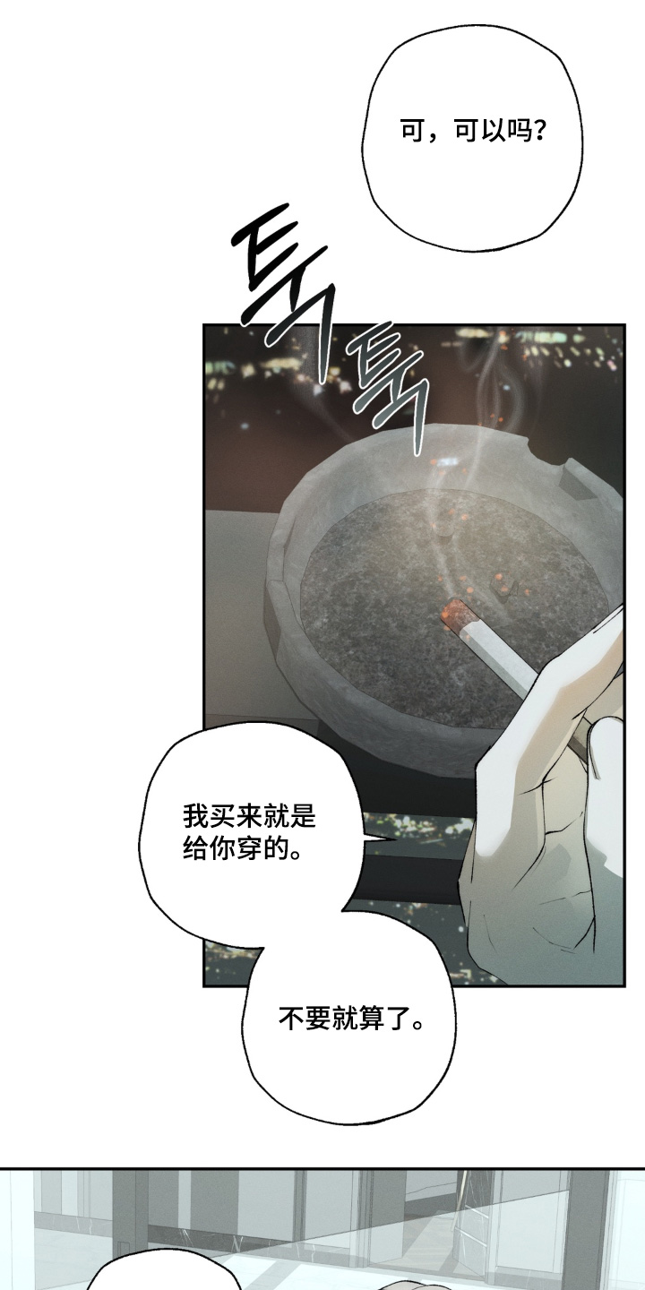 锁链铃铛漫画,第16章：确实变好了4图