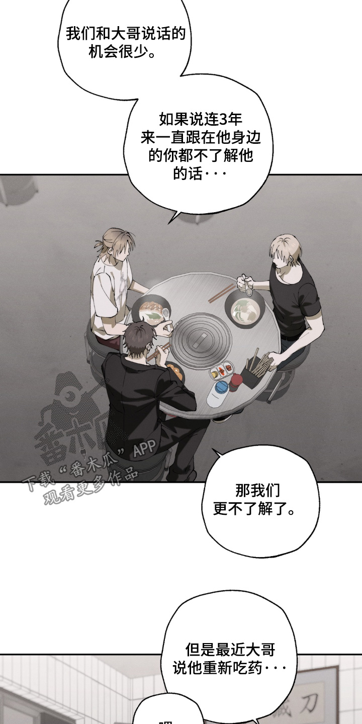 铃铛锁骨链怎么戴漫画,第19章：传闻1图