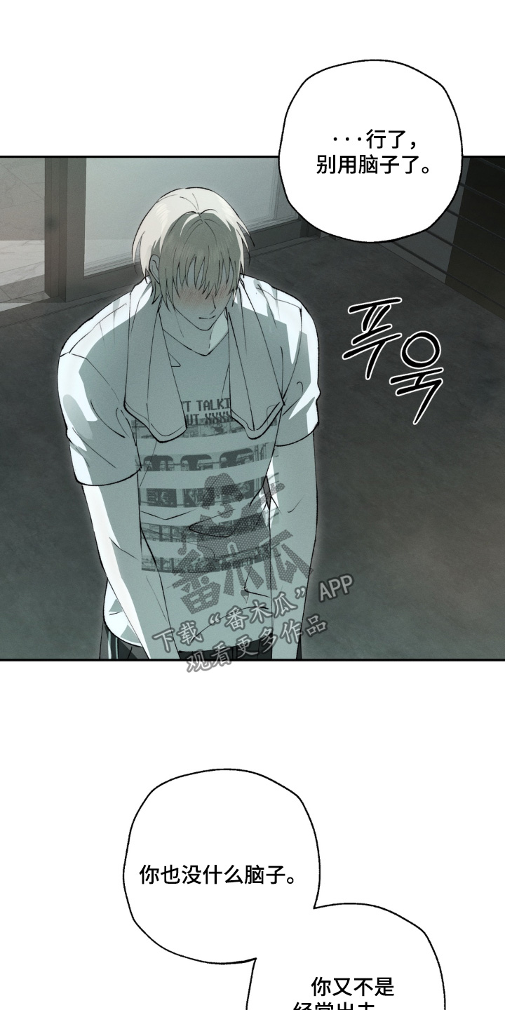 锁链铃铛漫画,第16章：确实变好了4图