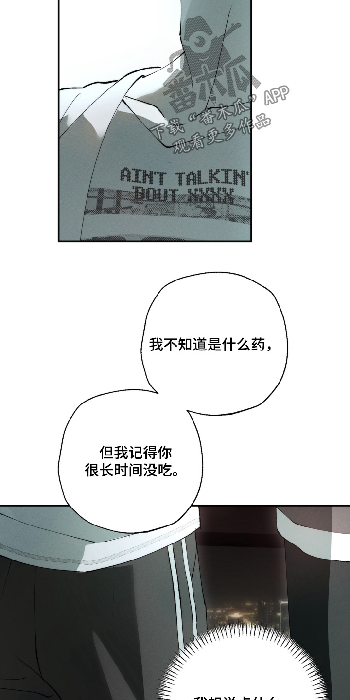 锁链铃铛漫画,第17章：不合适你2图