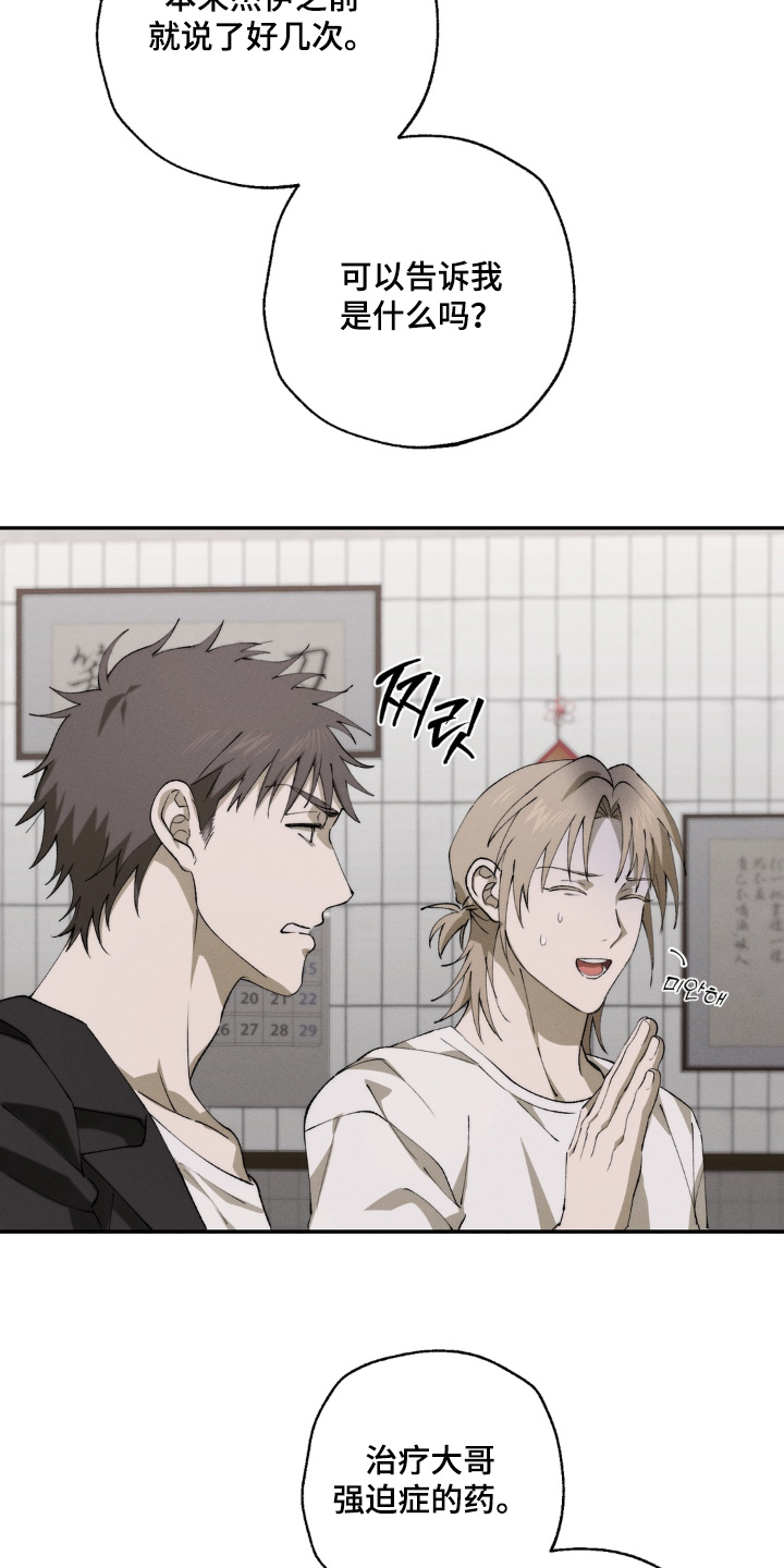 铃铛锁骨链怎么戴漫画,第19章：传闻4图
