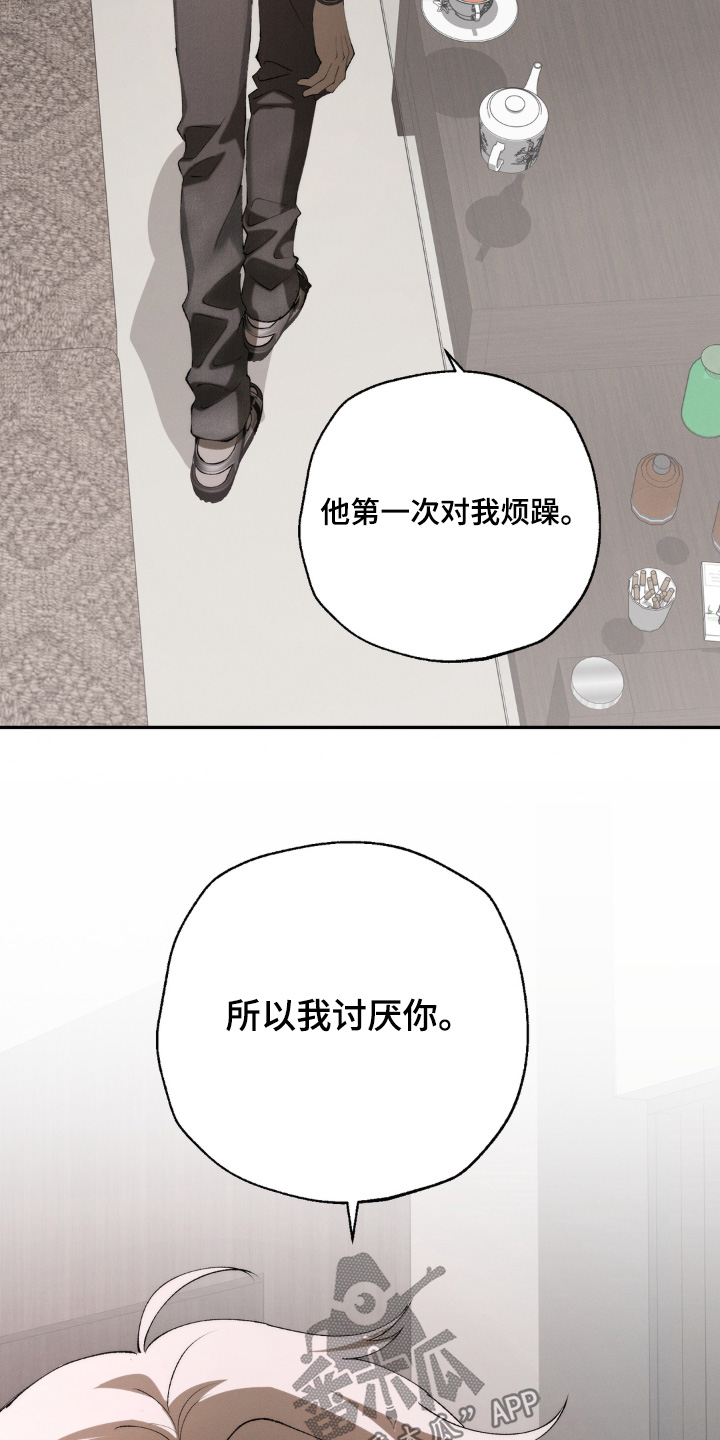 锁链铃铛漫画,第23章：所以讨厌你4图
