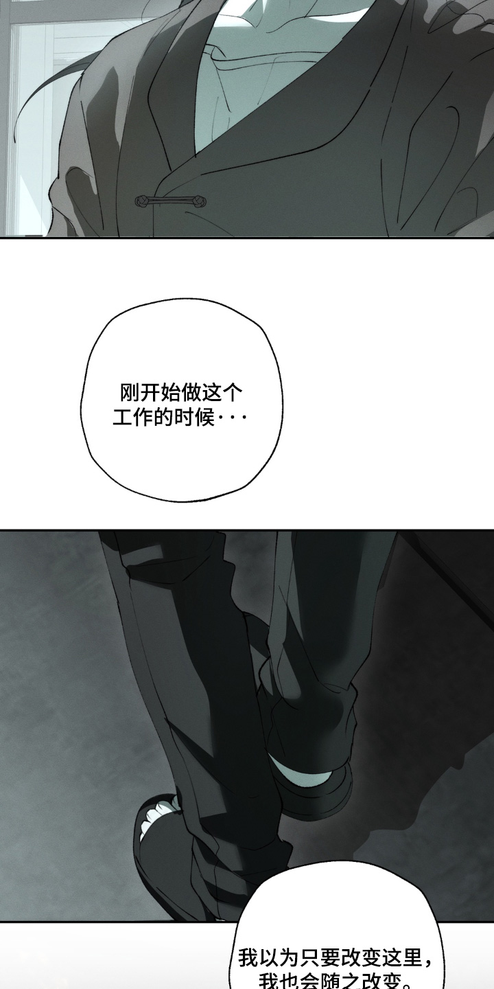 锁链铃铛漫画,第17章：不合适你4图