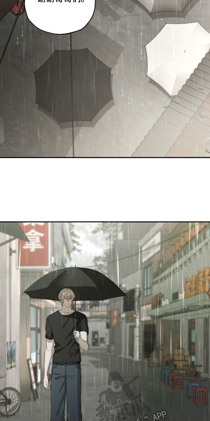 锁链铃铛项链漫画,第20章：你叫什么名字3图