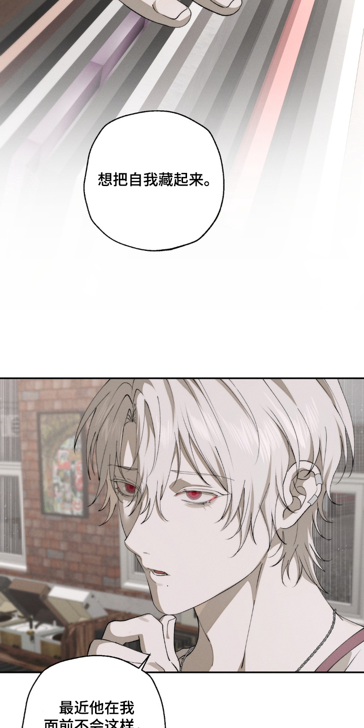 锁链铃铛项链漫画,第21章：心情很差5图