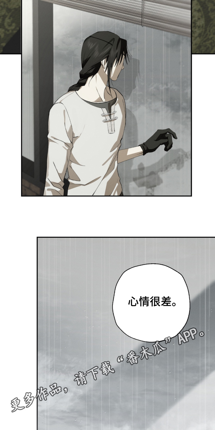 铃铛锁的寓意漫画,第21章：心情很差4图