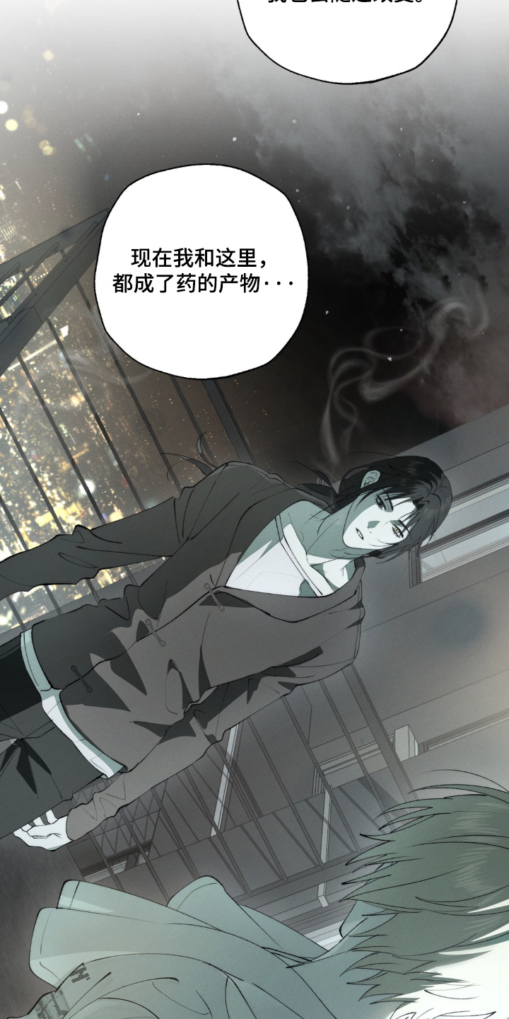 锁链铃铛漫画,第17章：不合适你5图