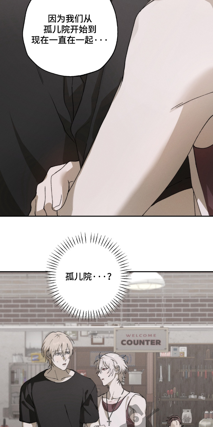 铃铛锁的寓意漫画,第21章：心情很差1图