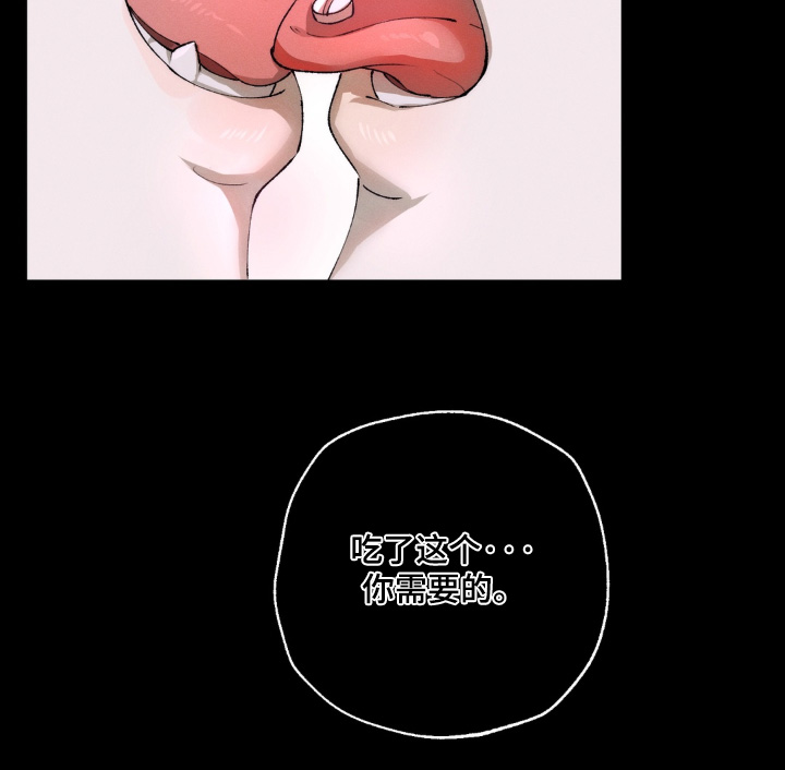 锁链铃铛漫画,第18章：想要了解他3图