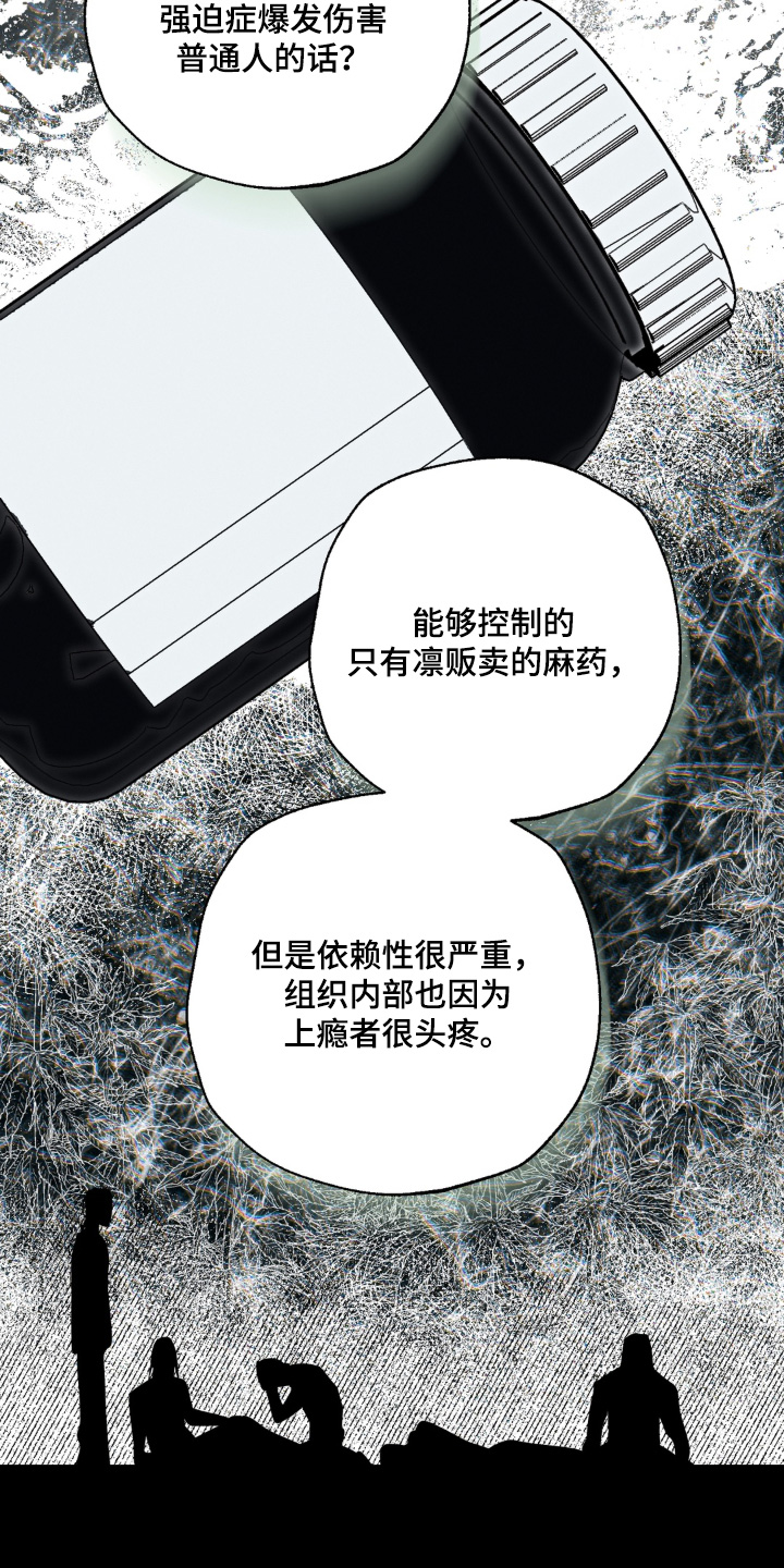 哑巴铃铛漫画,第19章：传闻2图