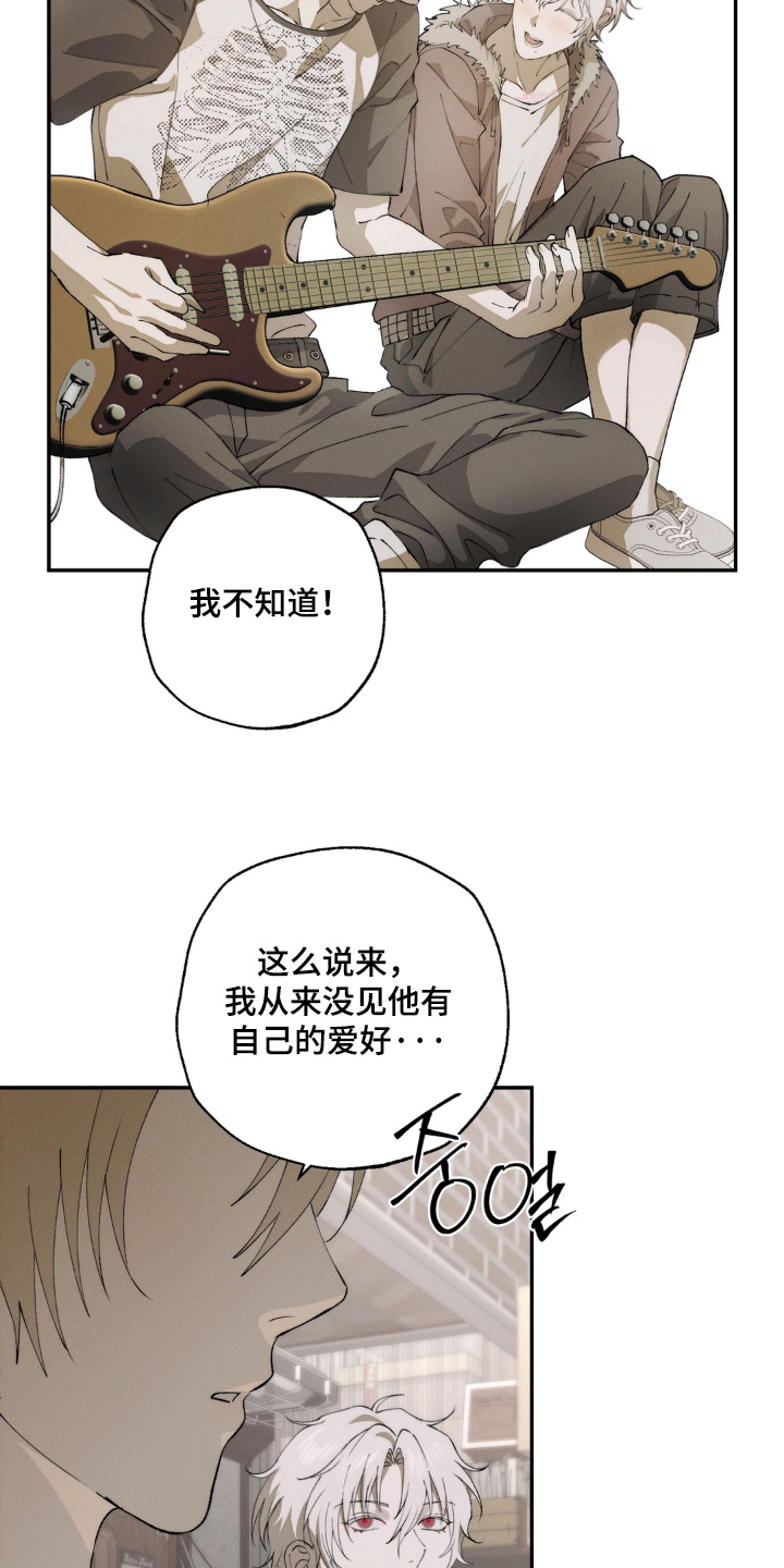锁链铃铛项链漫画,第21章：心情很差3图