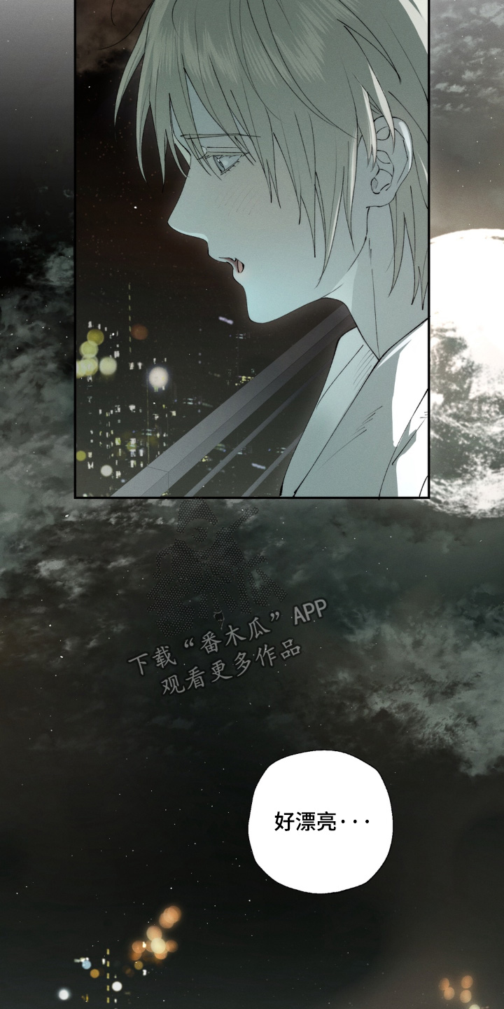 锁链铃铛漫画,第16章：确实变好了2图