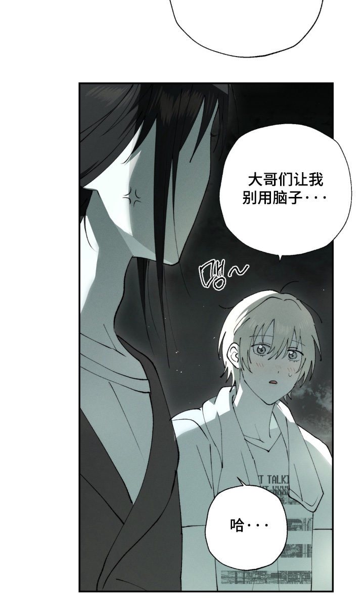 锁链铃铛漫画,第16章：确实变好了2图