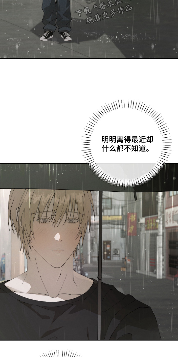 锁链铃铛项链漫画,第20章：你叫什么名字4图