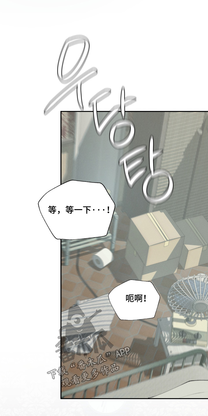 锁链铃铛漫画,第18章：想要了解他2图