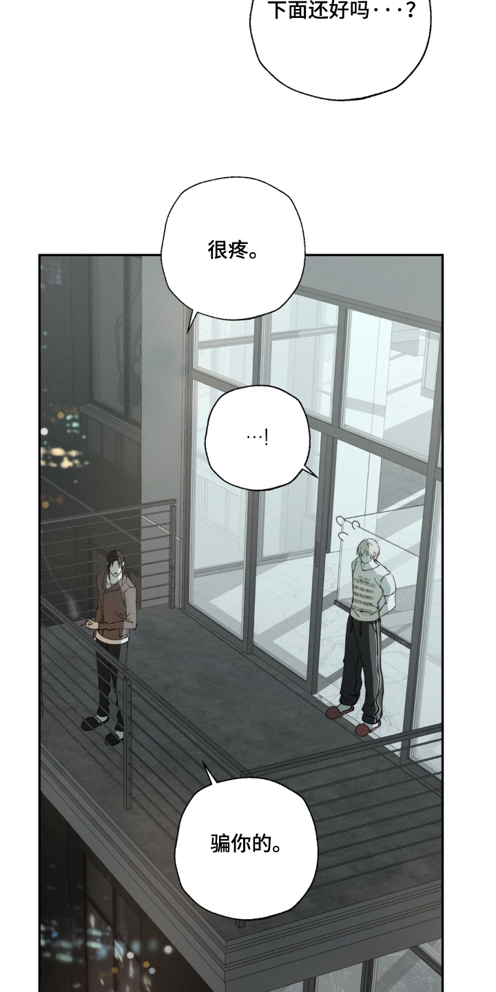 锁链铃铛漫画,第16章：确实变好了2图