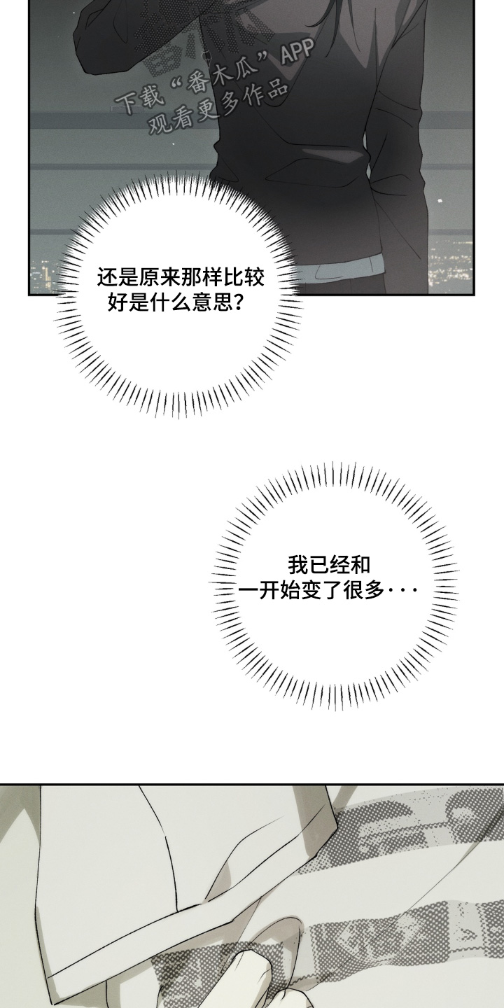 锁链铃铛漫画,第18章：想要了解他2图