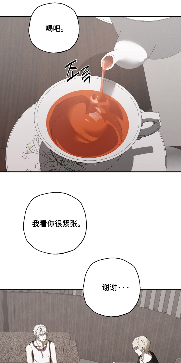 锁链铃铛漫画,第22章：想了解他1图