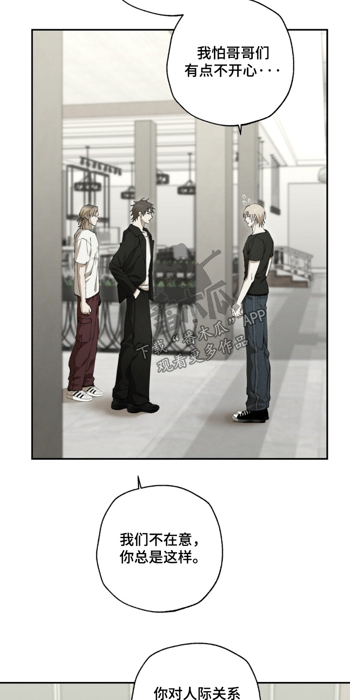 锁链铃铛项链漫画,第19章：传闻4图
