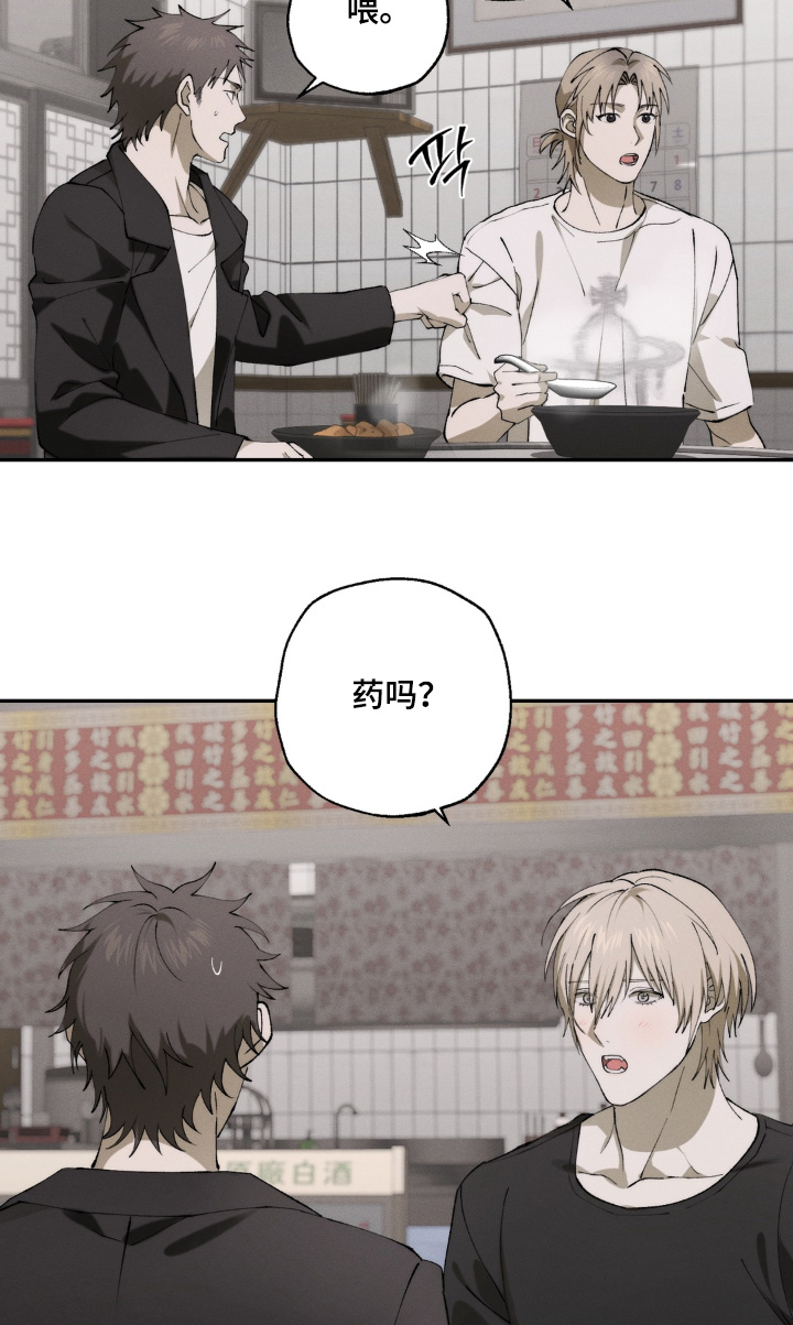 铃铛锁骨链怎么戴漫画,第19章：传闻2图