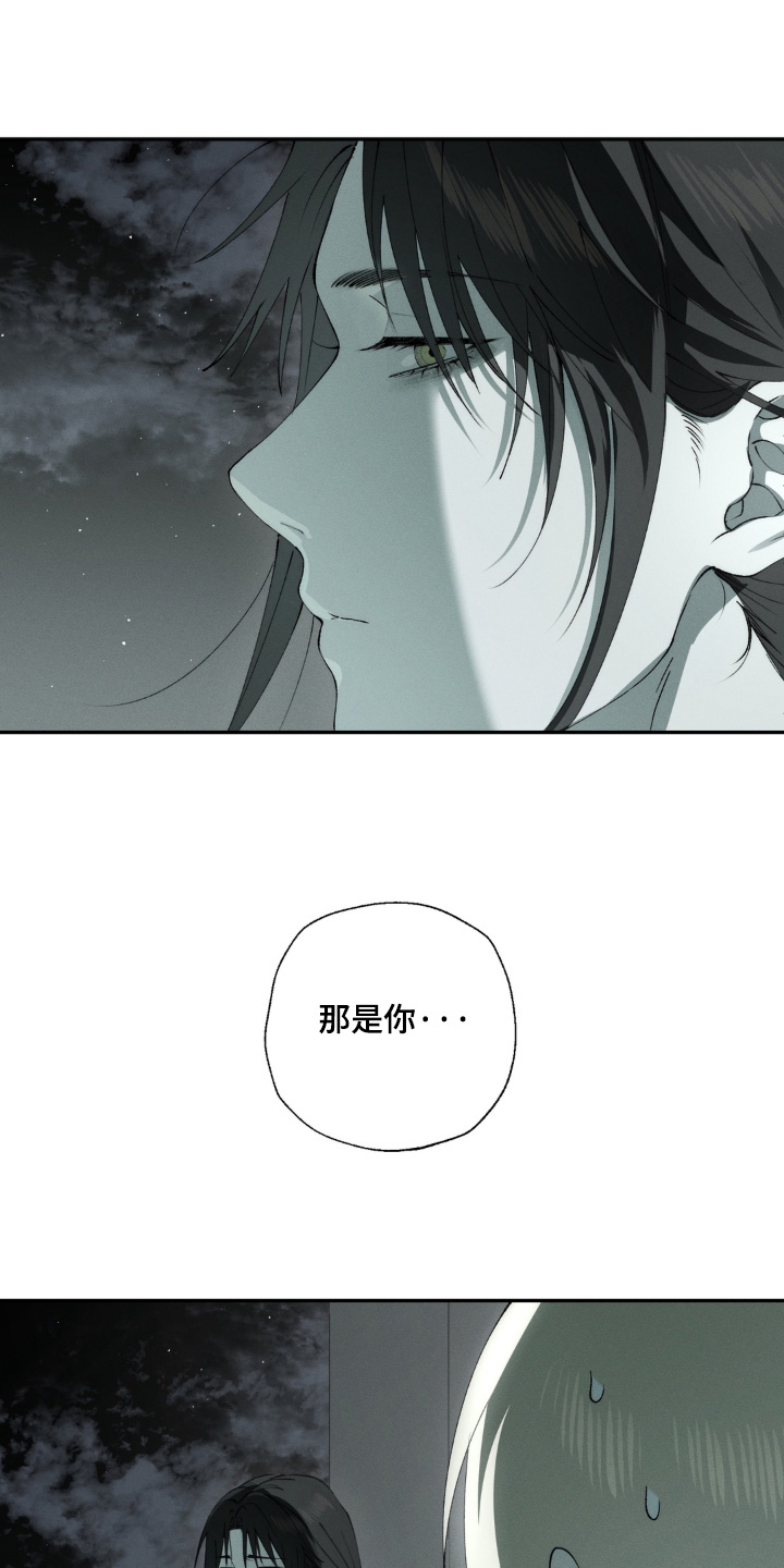 锁链铃铛漫画,第17章：不合适你1图