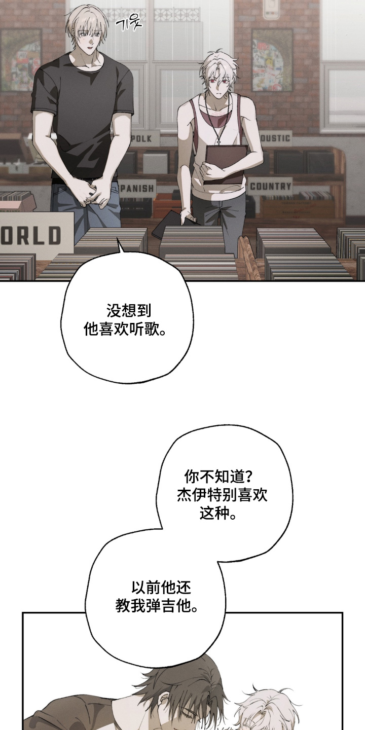 锁链铃铛项链漫画,第21章：心情很差2图
