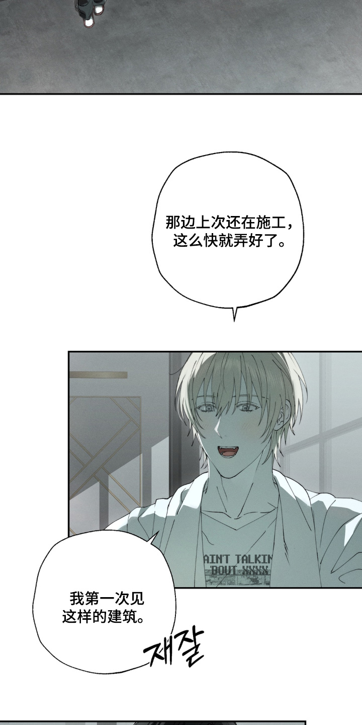 锁链铃铛漫画,第16章：确实变好了4图