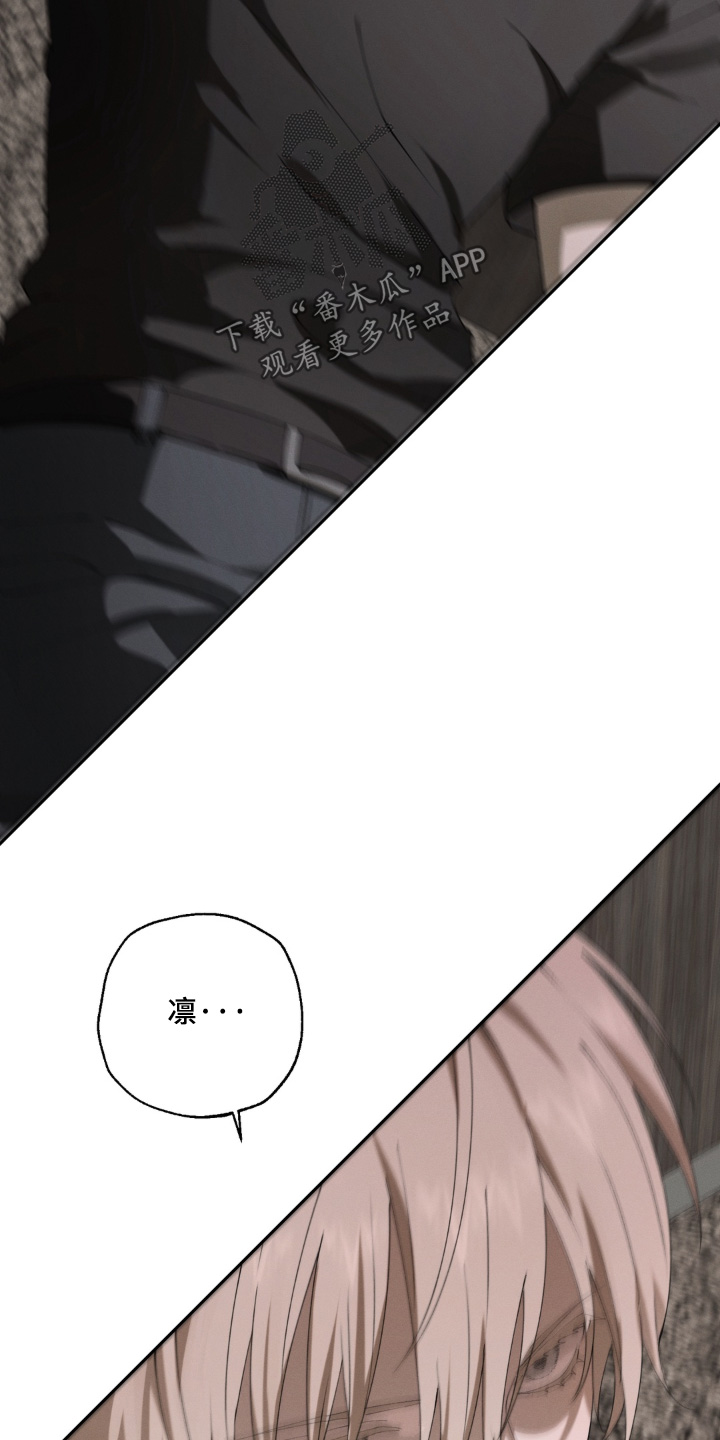 锁链铃铛漫画,第24章：疏远我2图