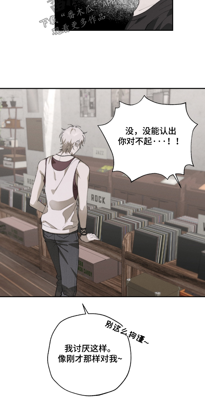 锁链铃铛项链漫画,第20章：你叫什么名字2图