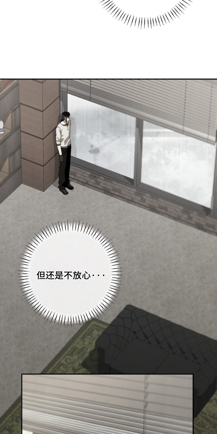 铃铛锁的寓意漫画,第21章：心情很差3图