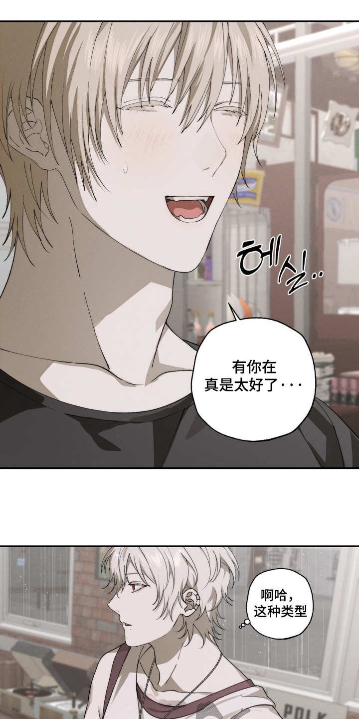 铃铛锁的寓意漫画,第21章：心情很差2图